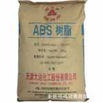 ABS 수지의 그림