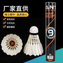 배드민턴 12pcs 거위 깃털 공의 그림