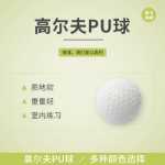PU 골프 탄성 공 4.3cm 레저 스포츠 골프 연습 공의 그림