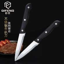 스테인레스 스틸 서양식  스테이크 칼의 그림