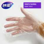 Miaojie 일회용 장갑의 그림