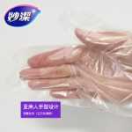 Miaojie 일회용 장갑의 그림