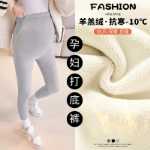 임산부 바지 / 따뜻한 면화 바지의 그림