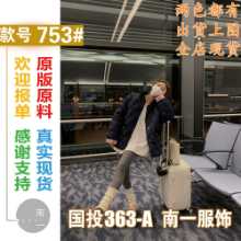 양면 착용 다이아몬드 체크 무늬 다운 재킷의 그림