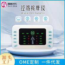 경락안마기의 그림