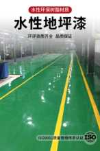 바닥 페인트의 그림