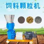 사료 펠렛 기계의 그림