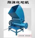 거품 덩어리 기계의 그림