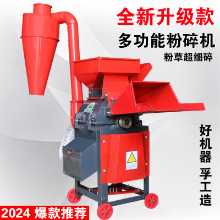 사료 분쇄 및 펄프화 기계의 그림