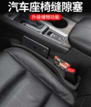 카시트 갭 필러의 그림