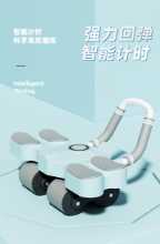 쿼드러플 복부 트레이닝 휠의 그림