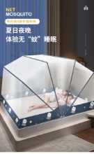 접이식 모기장의 그림