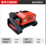 원격 제어 잔디 깎는 기계/가격협의의 그림