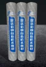 지붕 누수를 위한 방수 재료의 그림