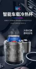 지능형 차량용 고속 냉난방 겸용 컵의 그림