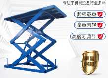 고정 가위 리프트의 그림