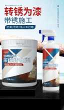 녹 변환기의 그림