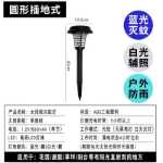 실외용 태양광 모기채집기의 그림