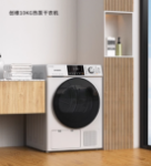 히트 펌프 건조기 10kg 대용량 가정용 건조 의류 탈 박테리아 건조기의 그림