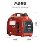 전동차 충전용 발전기  2륜 3륜 48v60v72v 인버터 음소거 가솔린 충전기의 그림