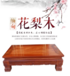 마호가니 버마 로즈 우드 테이블의 그림