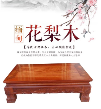 마호가니 버마 로즈 우드 테이블의 그림