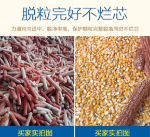 자동 옥수수 필러의 그림