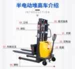 반전기 유압 지게차 지게차 트럭 / 가격협의의 그림