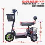 모빌리티 스쿠터 접이식 미니 소형 휴대용 세발자전거의 그림