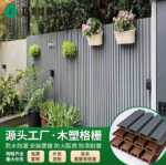 에코 목재 천장 WPC 파티오 울타리 펜싱 / 가격협의의 그림