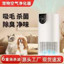 반려동물 공기청정기의 그림