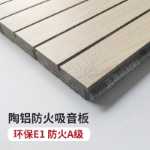 세라믹 알루미늄 난연 방음 패널의 그림