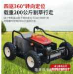 소형 가솔린 4륜구동 원격 제어 잔디깎이의 그림