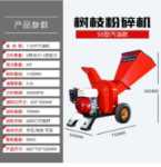  나뭇가지 분쇄기의 그림