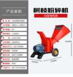  나뭇가지 분쇄기의 그림