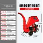  나뭇가지 분쇄기의 그림