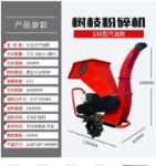  나뭇가지 분쇄기의 그림