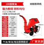  나뭇가지 분쇄기의 그림