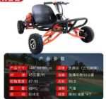 사륜 오프로드 해변 자동차 스포츠 야외 레저 놀이기구 카트 타기의 그림