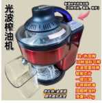 자동 오일 프레스 기계 홈 소형 지능형 오일 프레스 기계의 그림