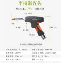 소형 휴대용 전자동 금속 스테인리스 스틸 석회질 제거 레이저 용접 절단기의 그림