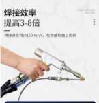 소형 핸드헬드 레이저 용접기의 그림