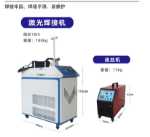 소형 핸드헬드 레이저 용접기의 그림